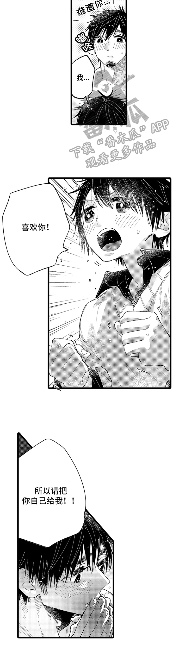 第7章：希望5