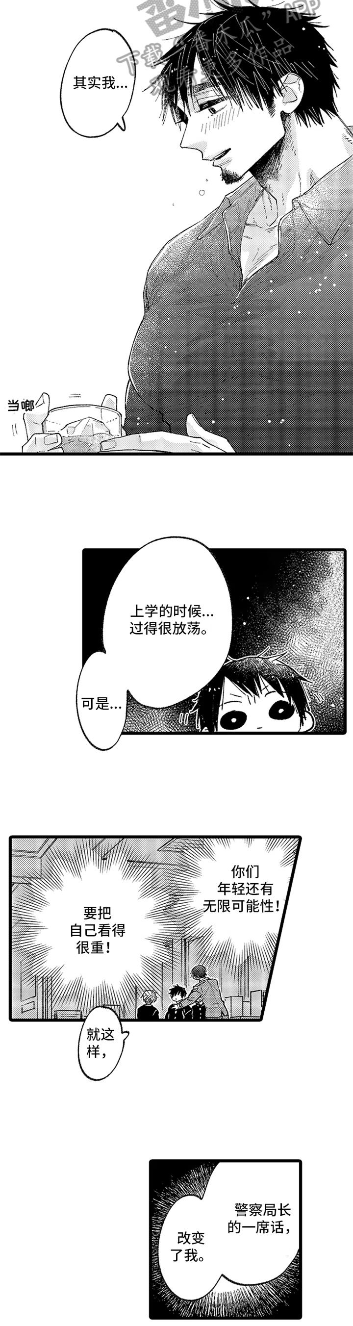 第6章：喜欢的人2