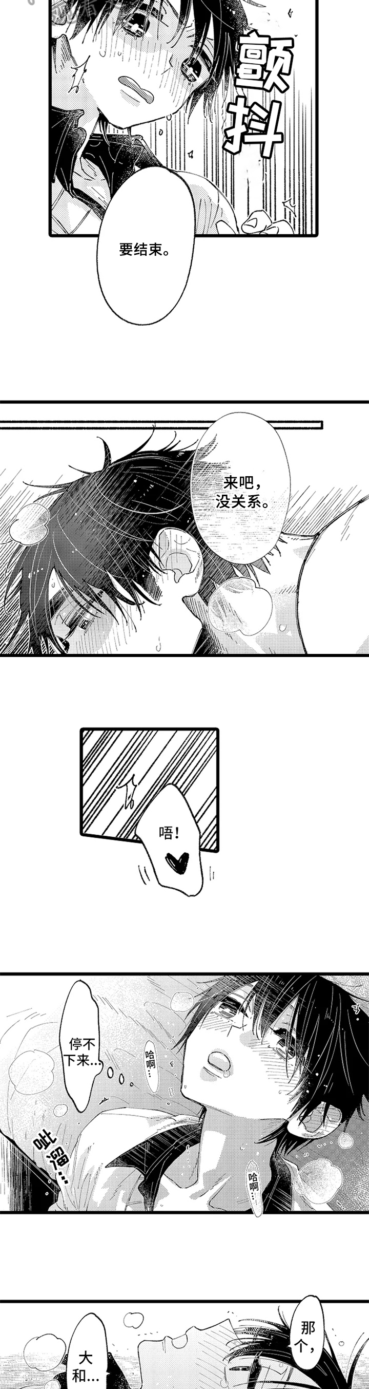 第7章：希望2