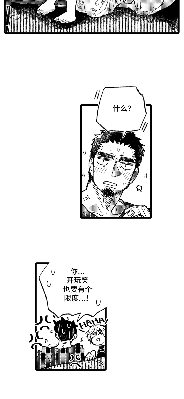 第2章：邀请6