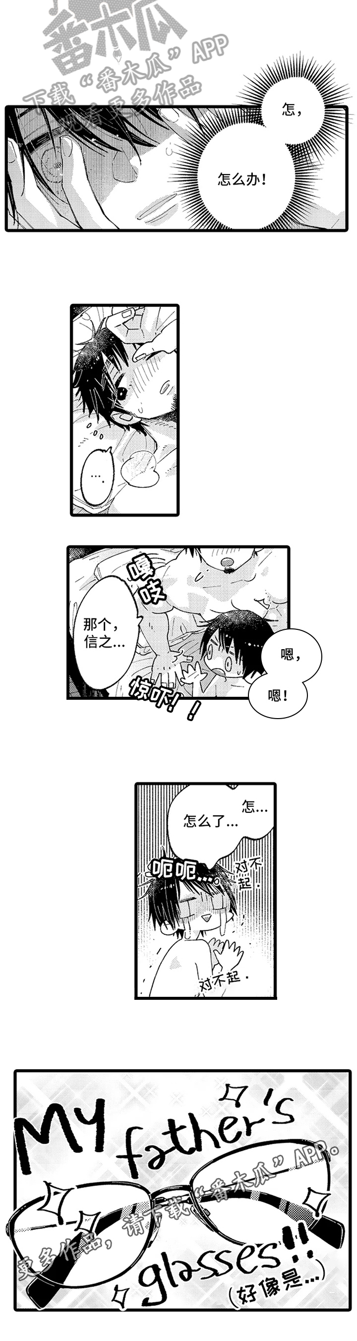 第7章：希望8