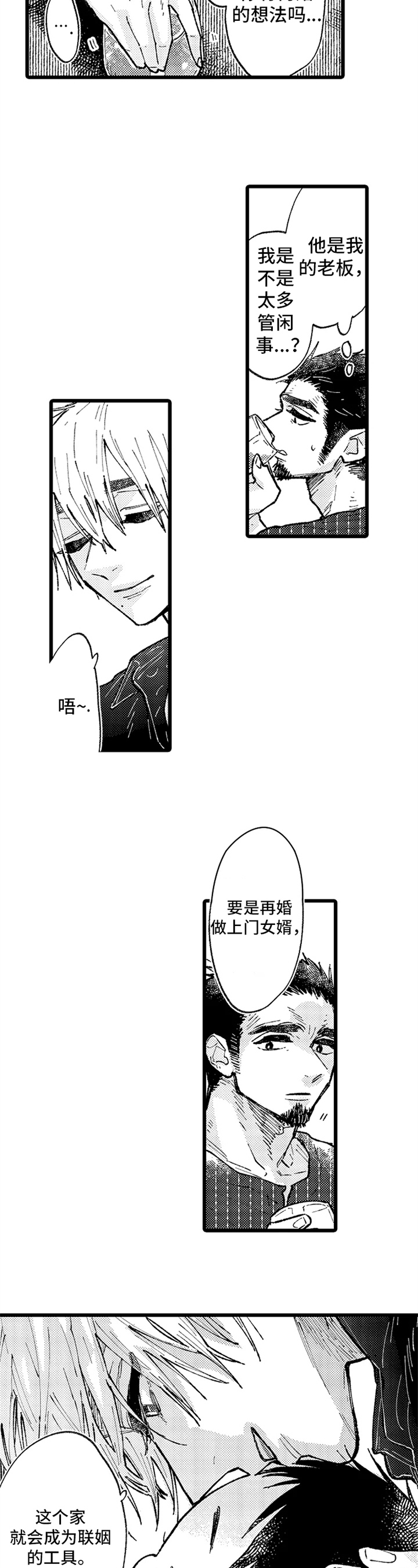 第2章：邀请4