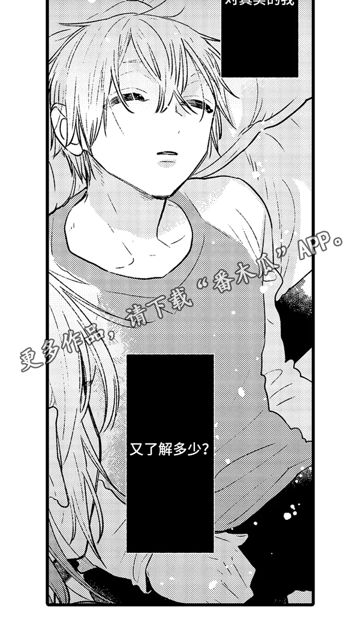 第8章：了解6