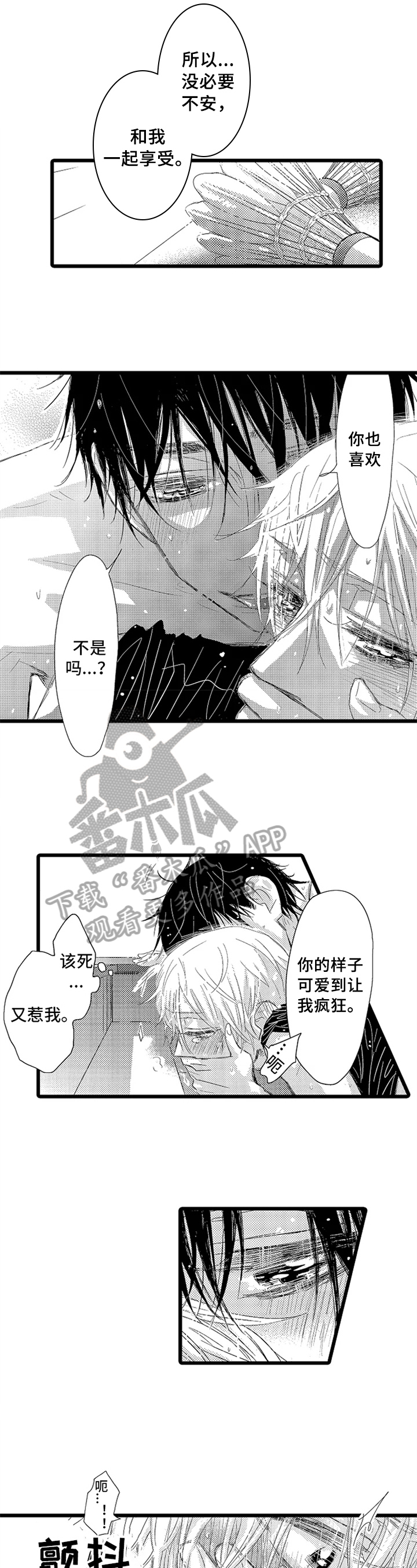 第11章：甜蜜的毒药5