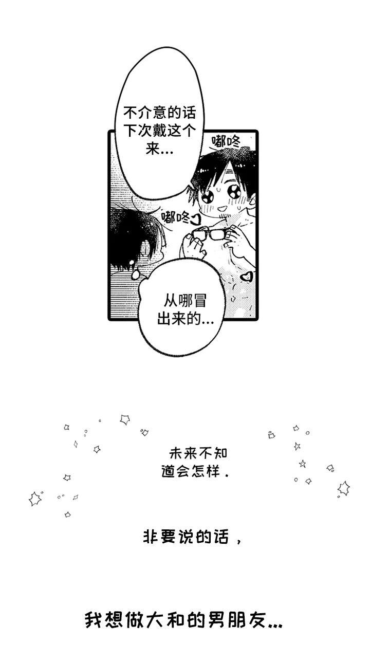 第7章：希望9