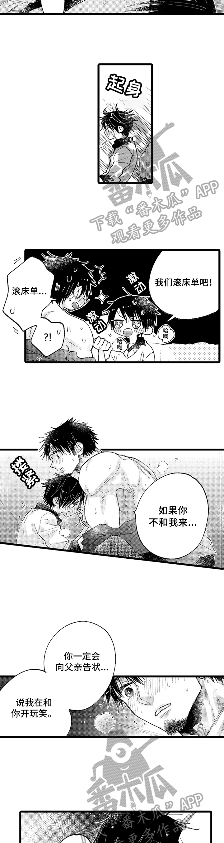 第7章：希望3
