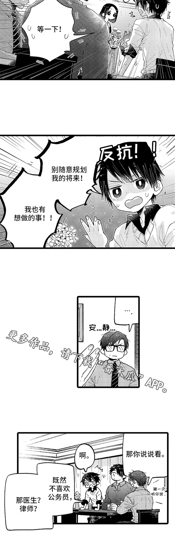 第5章：规划未来6