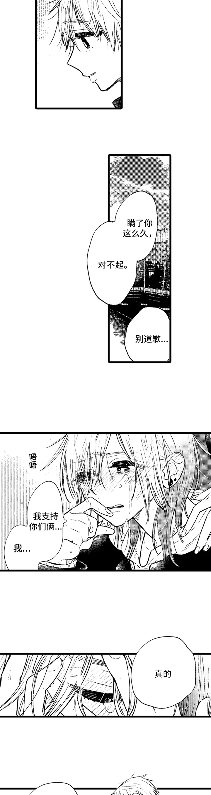 第10章：不后悔7