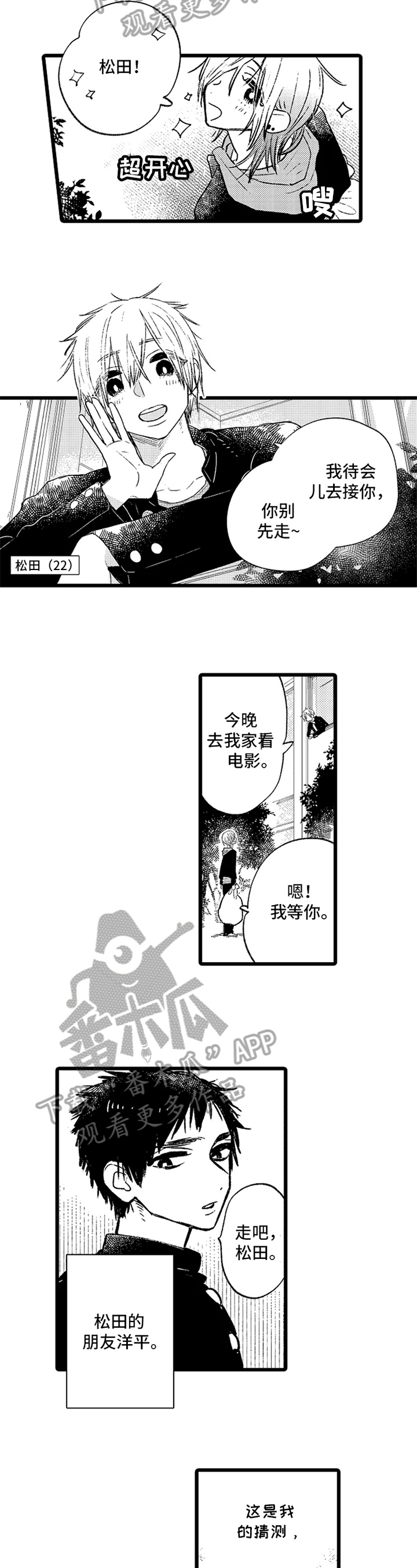 第8章：了解2