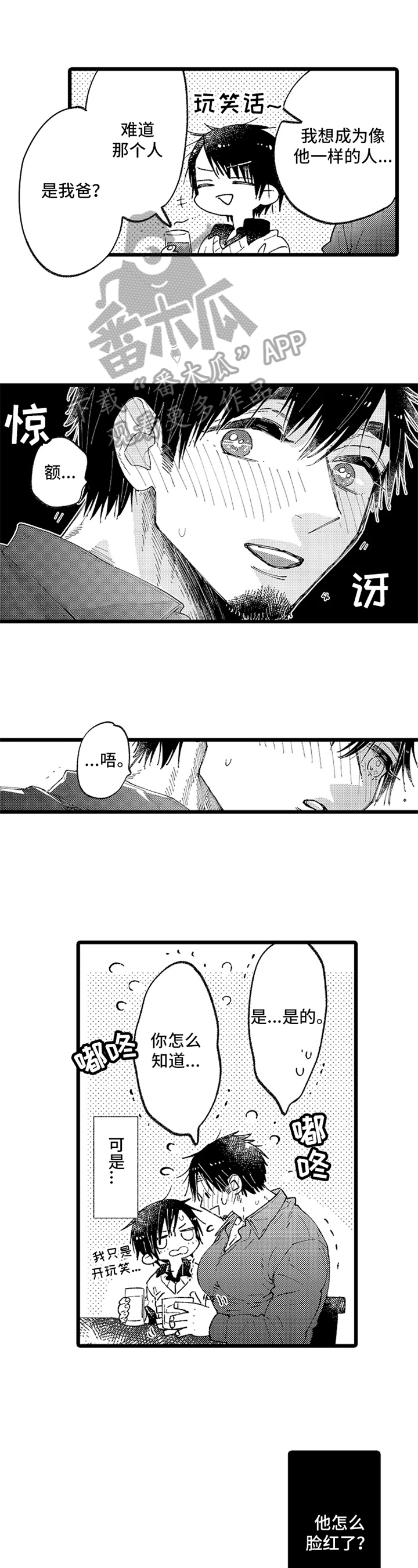 第6章：喜欢的人3