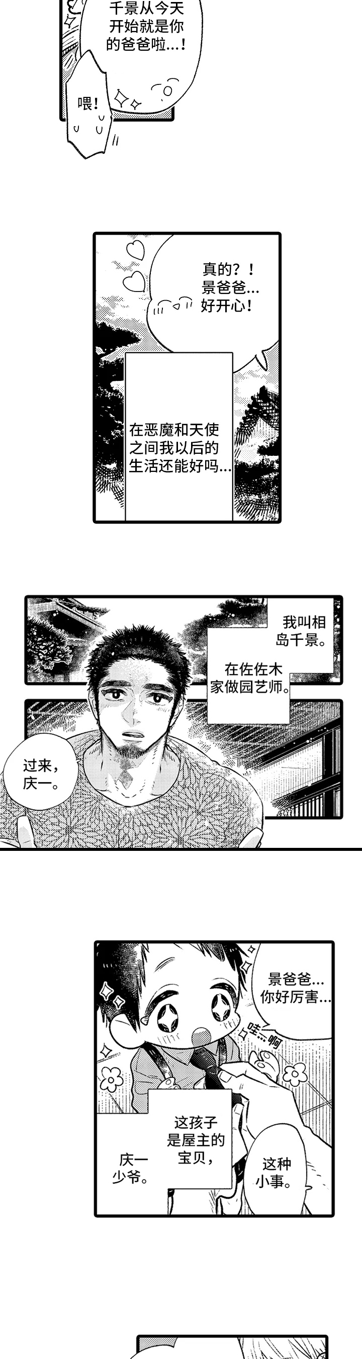 第3章：复合4