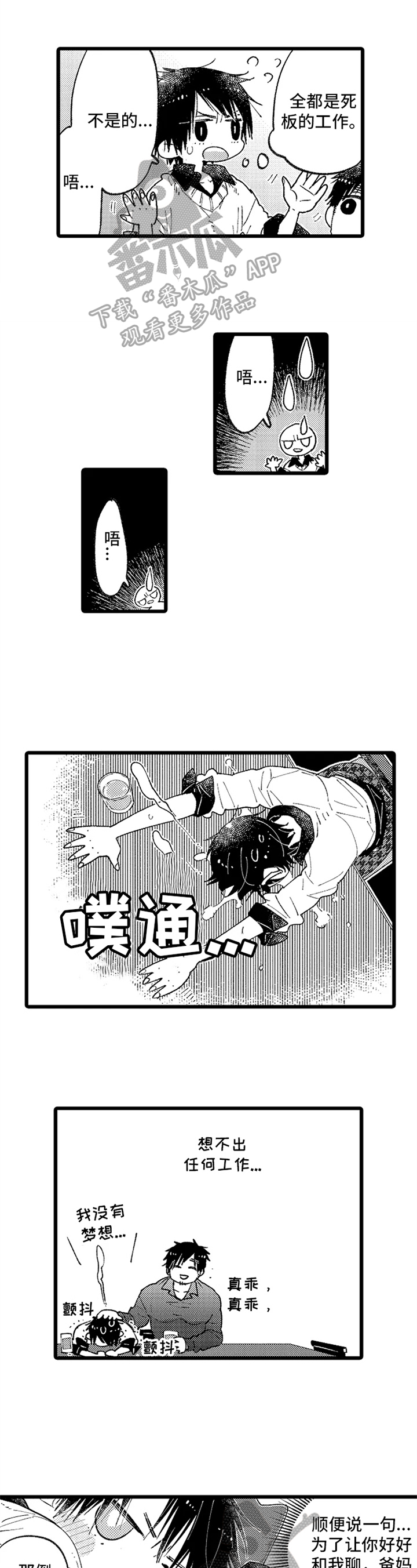 第6章：喜欢的人0