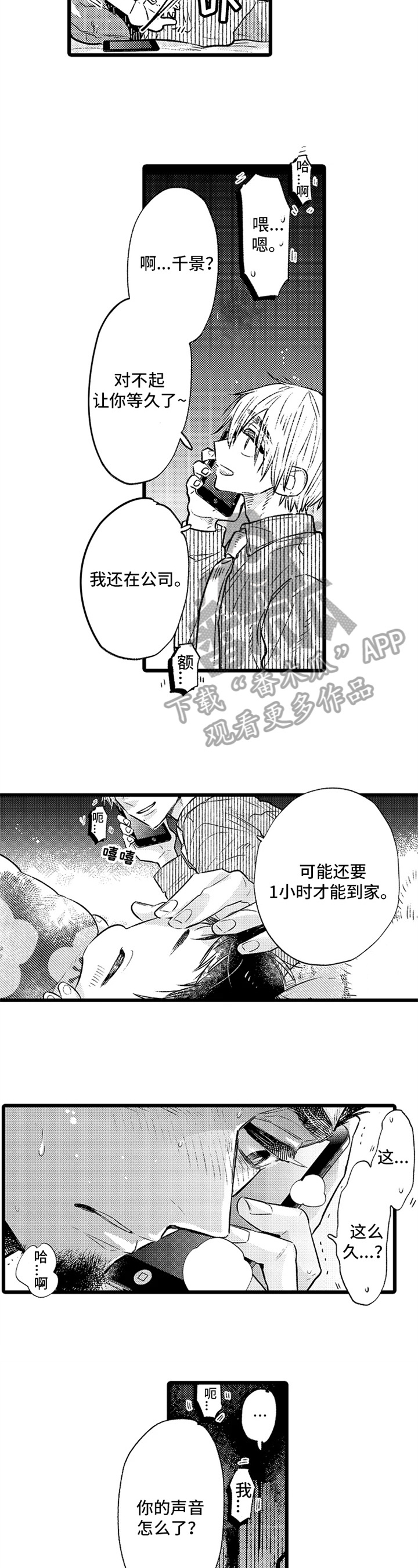 第4章：家人2