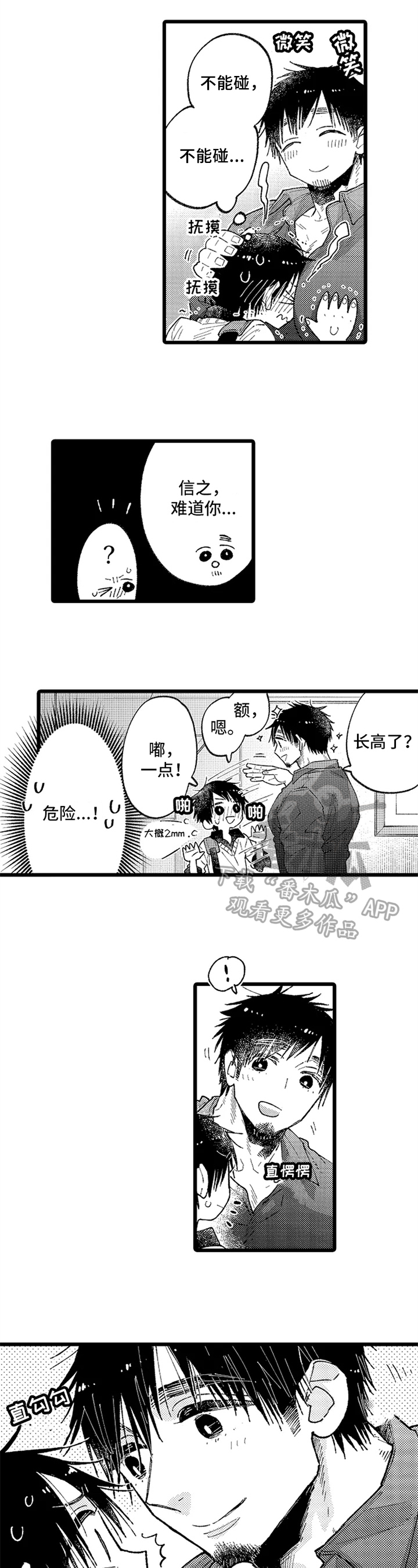 第5章：规划未来2