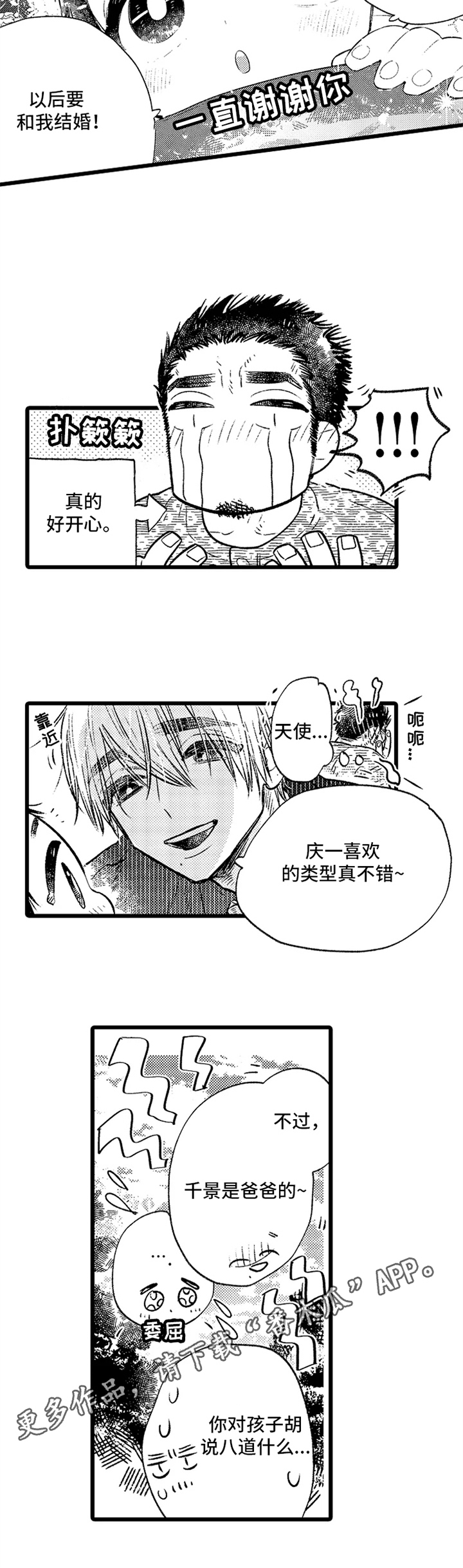 第4章：家人7
