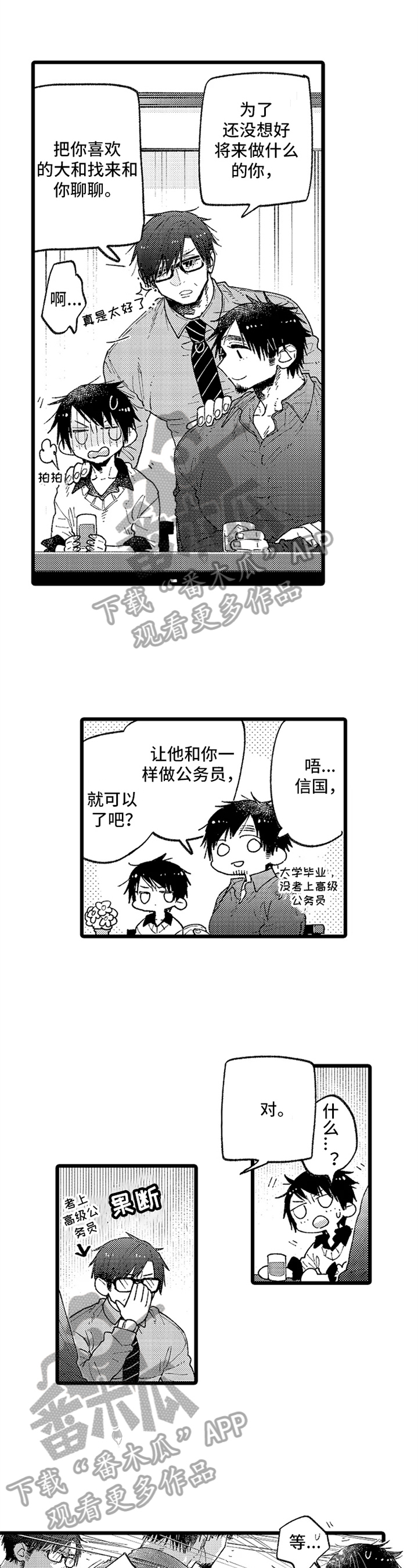 第5章：规划未来5