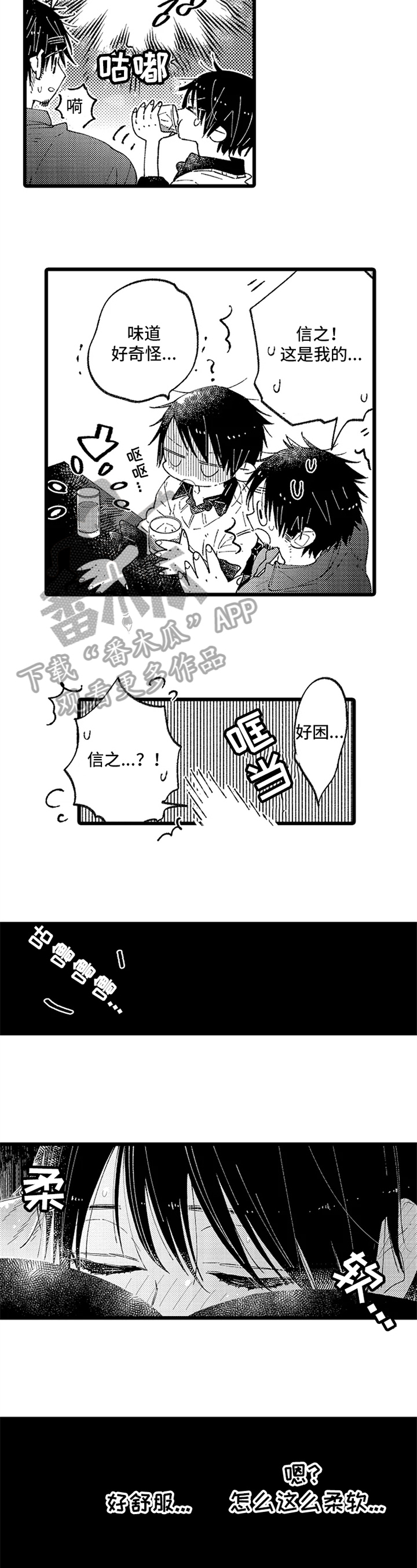 第6章：喜欢的人5