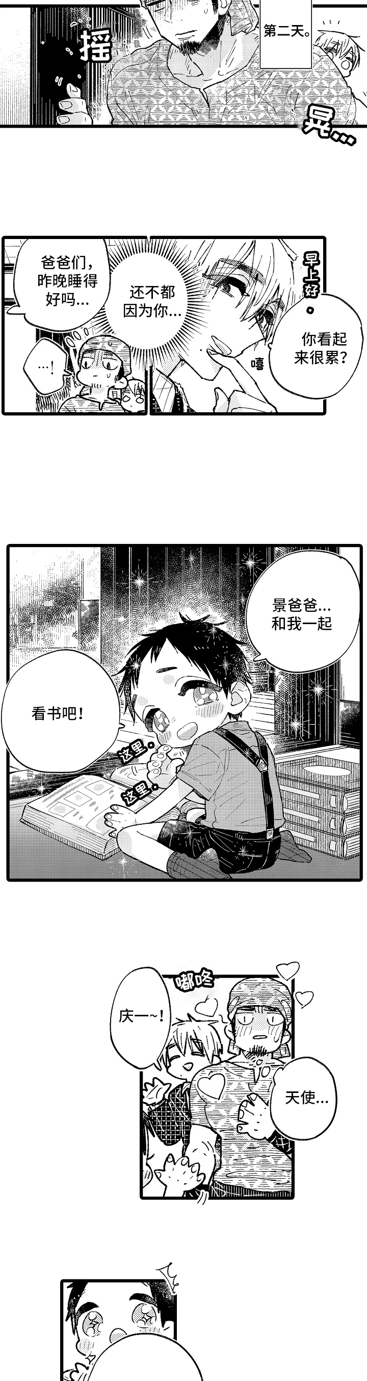 第3章：复合3