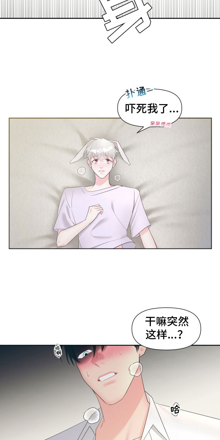 第5章：太刺激了10