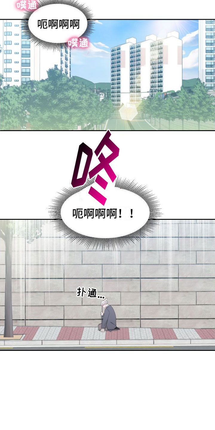 第1章：令人困扰的告白6