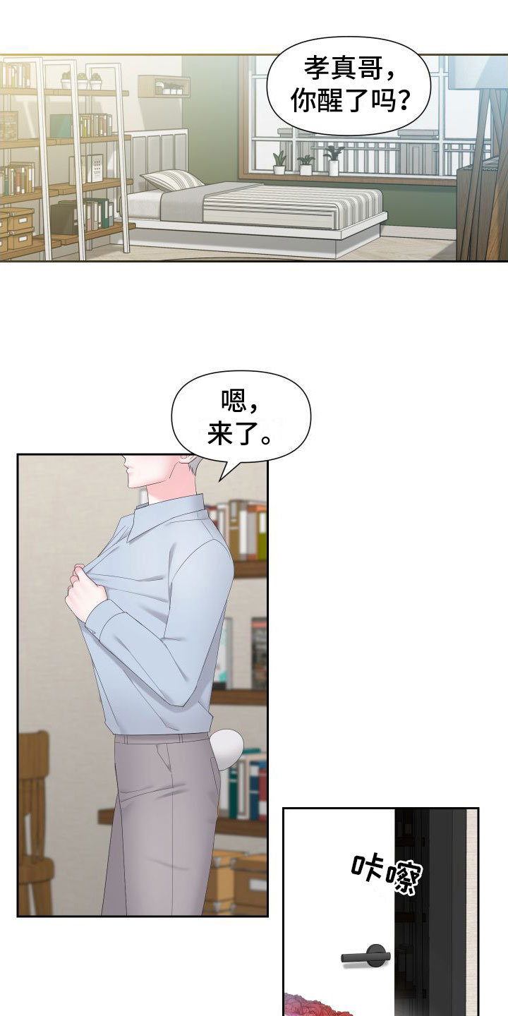 第1章：令人困扰的告白0