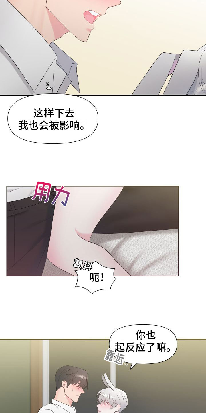 第5章：太刺激了3