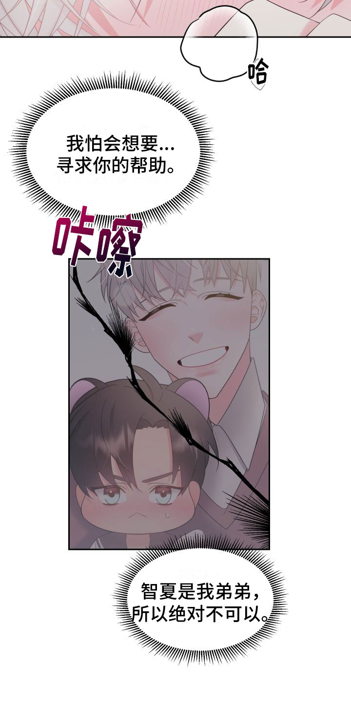 第4章：意外情况7