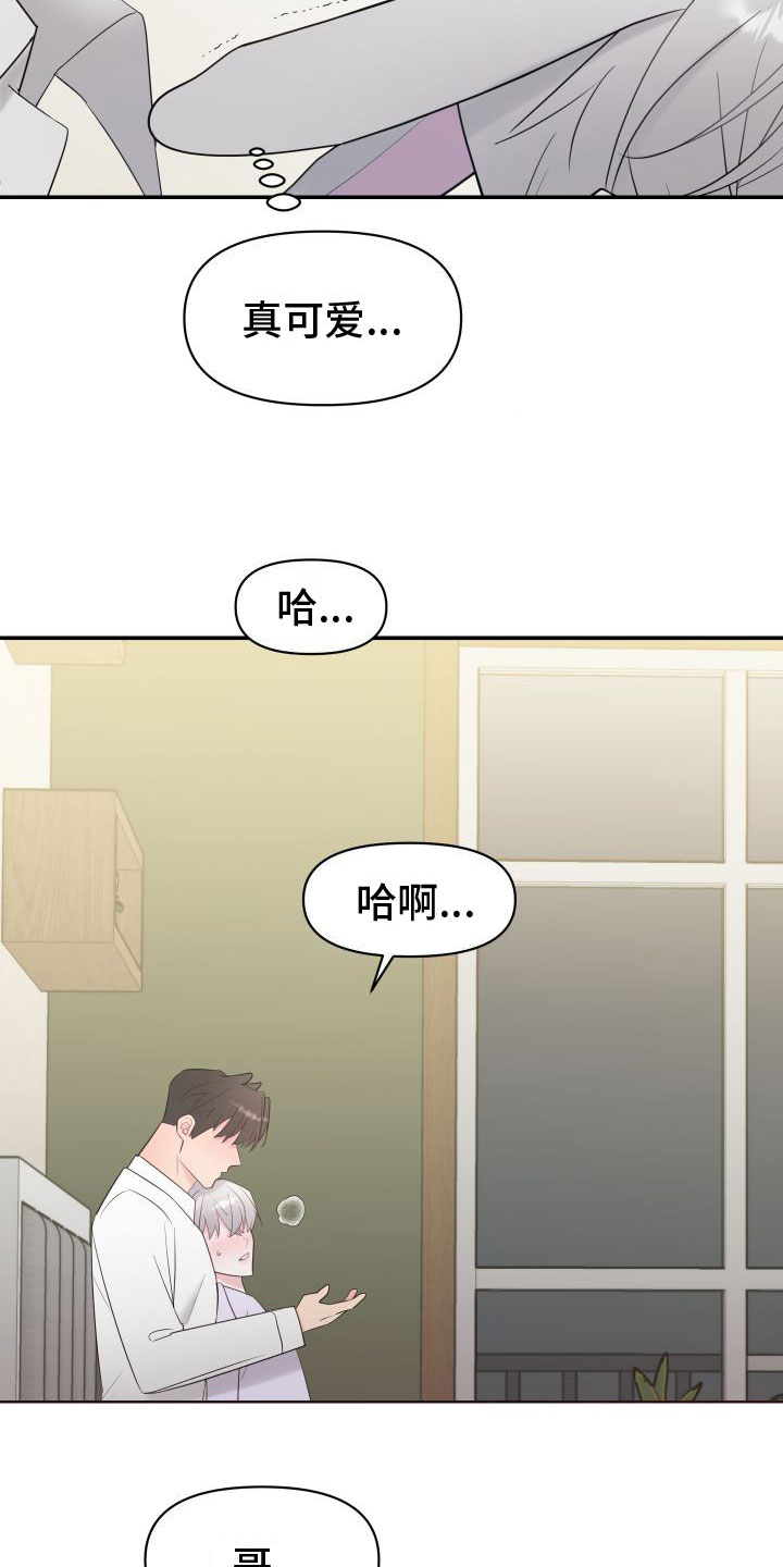 第4章：意外情况17