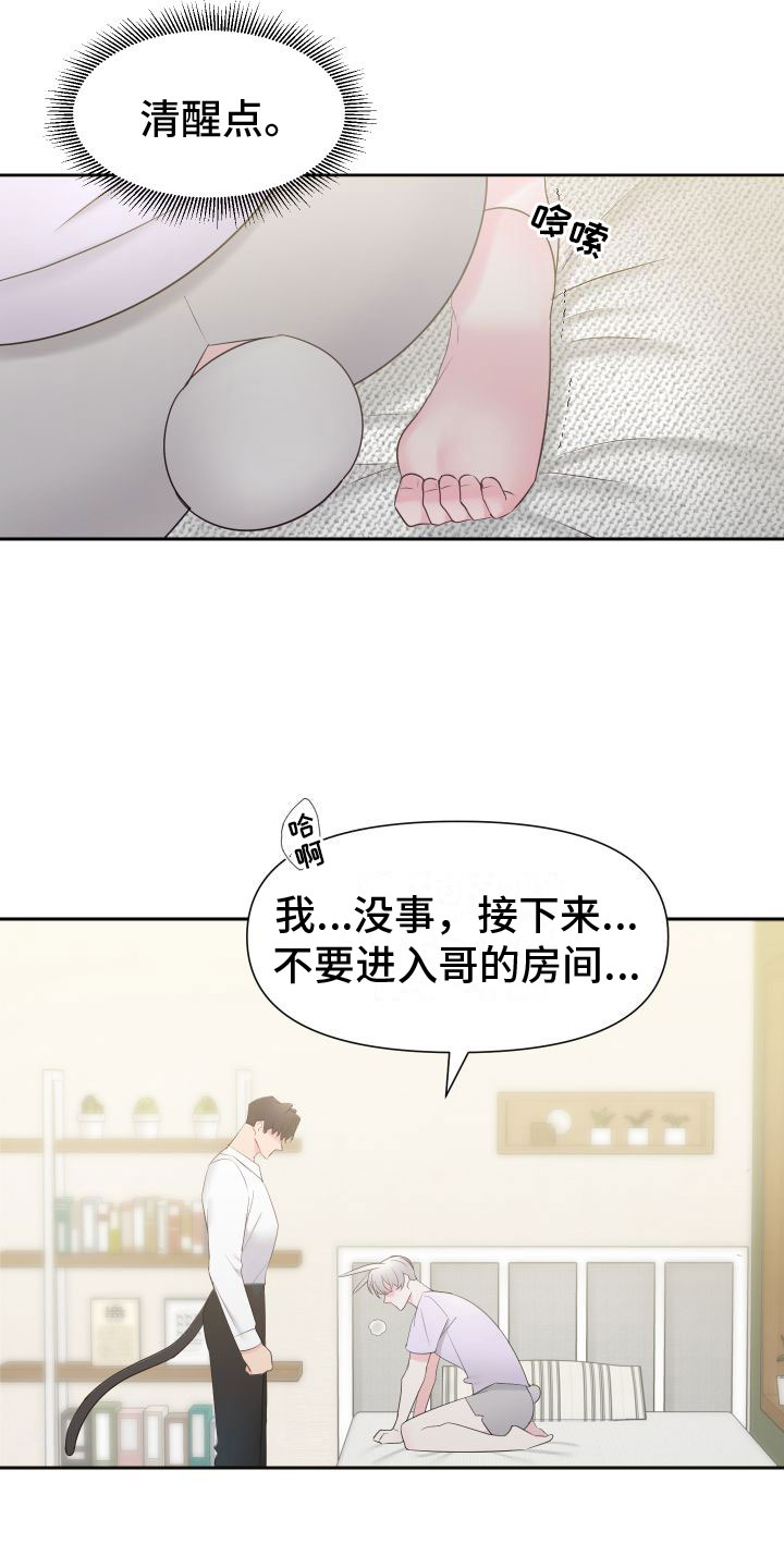 第4章：意外情况8