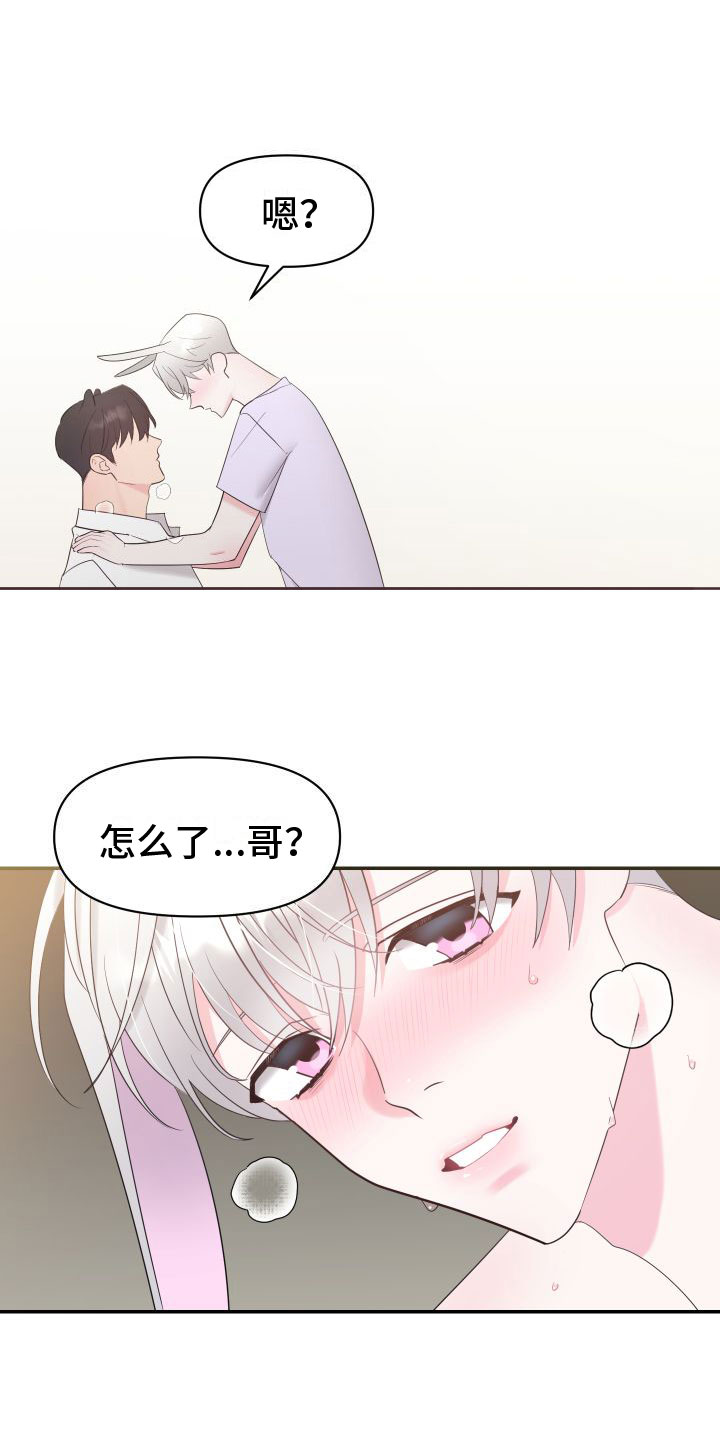 第4章：意外情况19