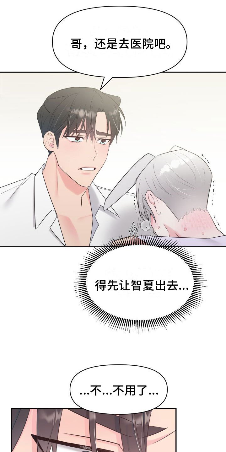 第4章：意外情况1