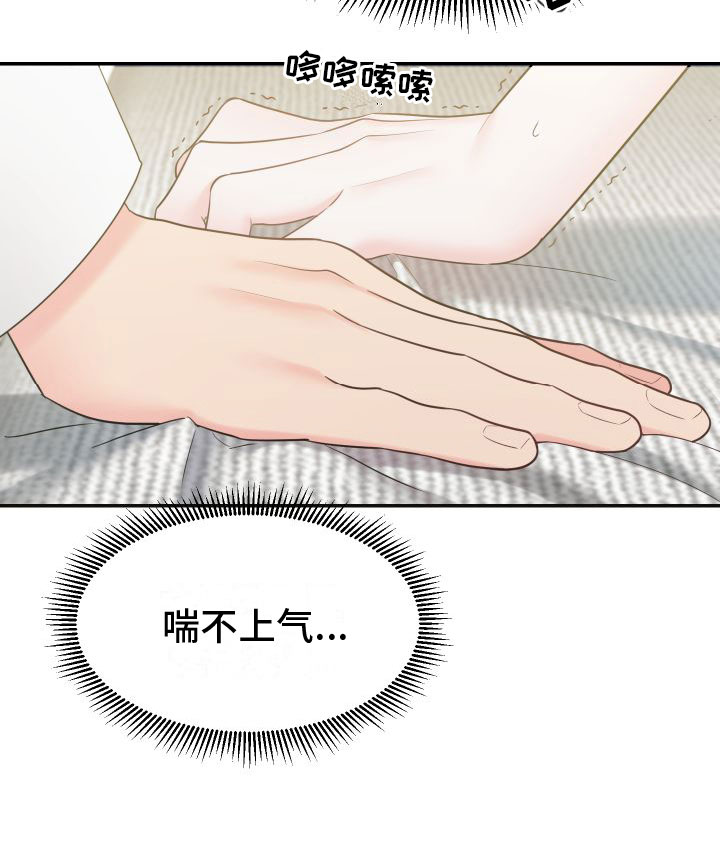 第3章：雨中倾述18