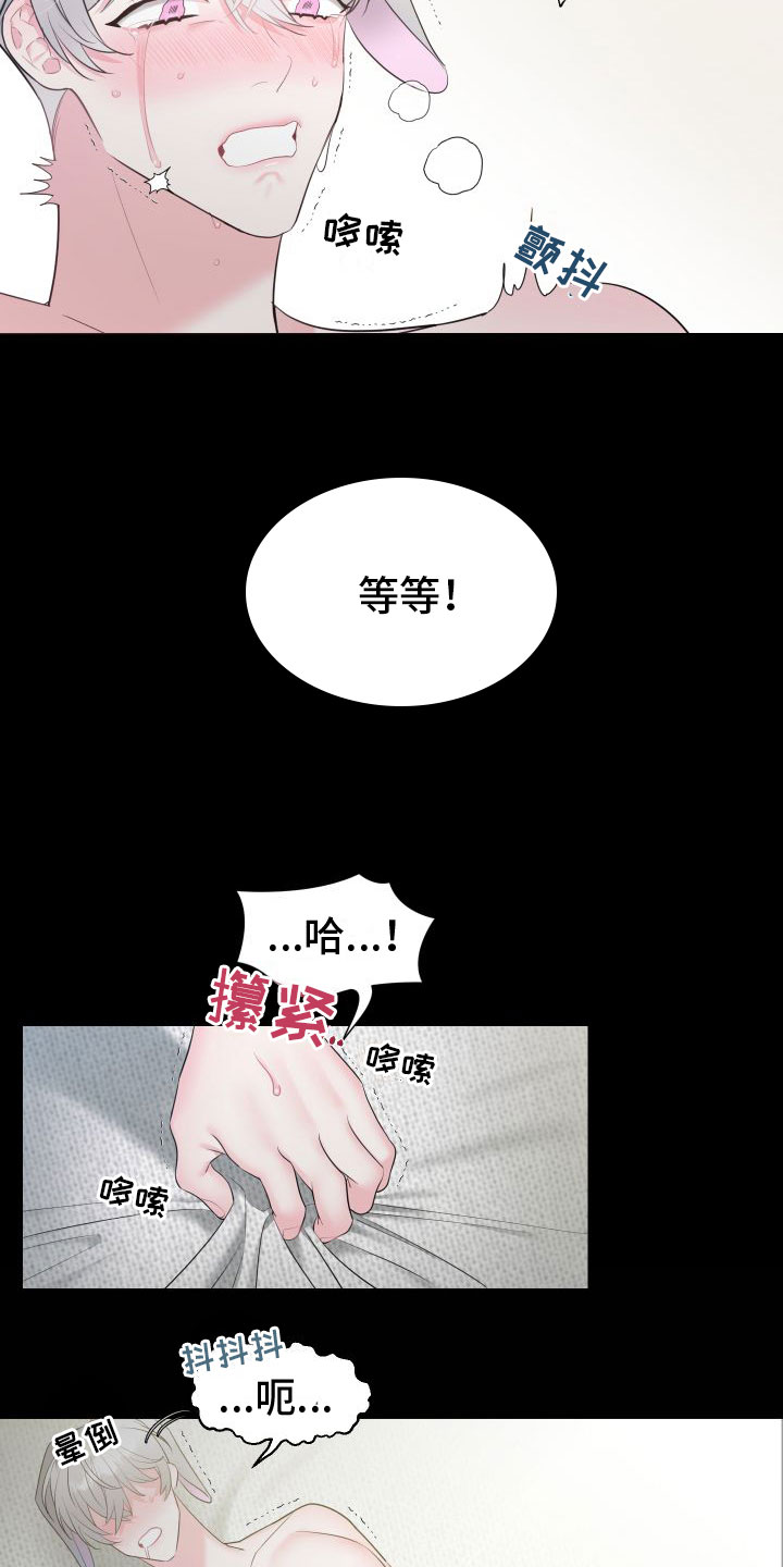 第7章：最后一次【完】4