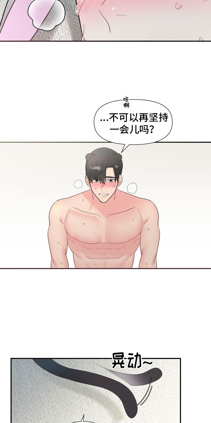 第6章：不后悔21