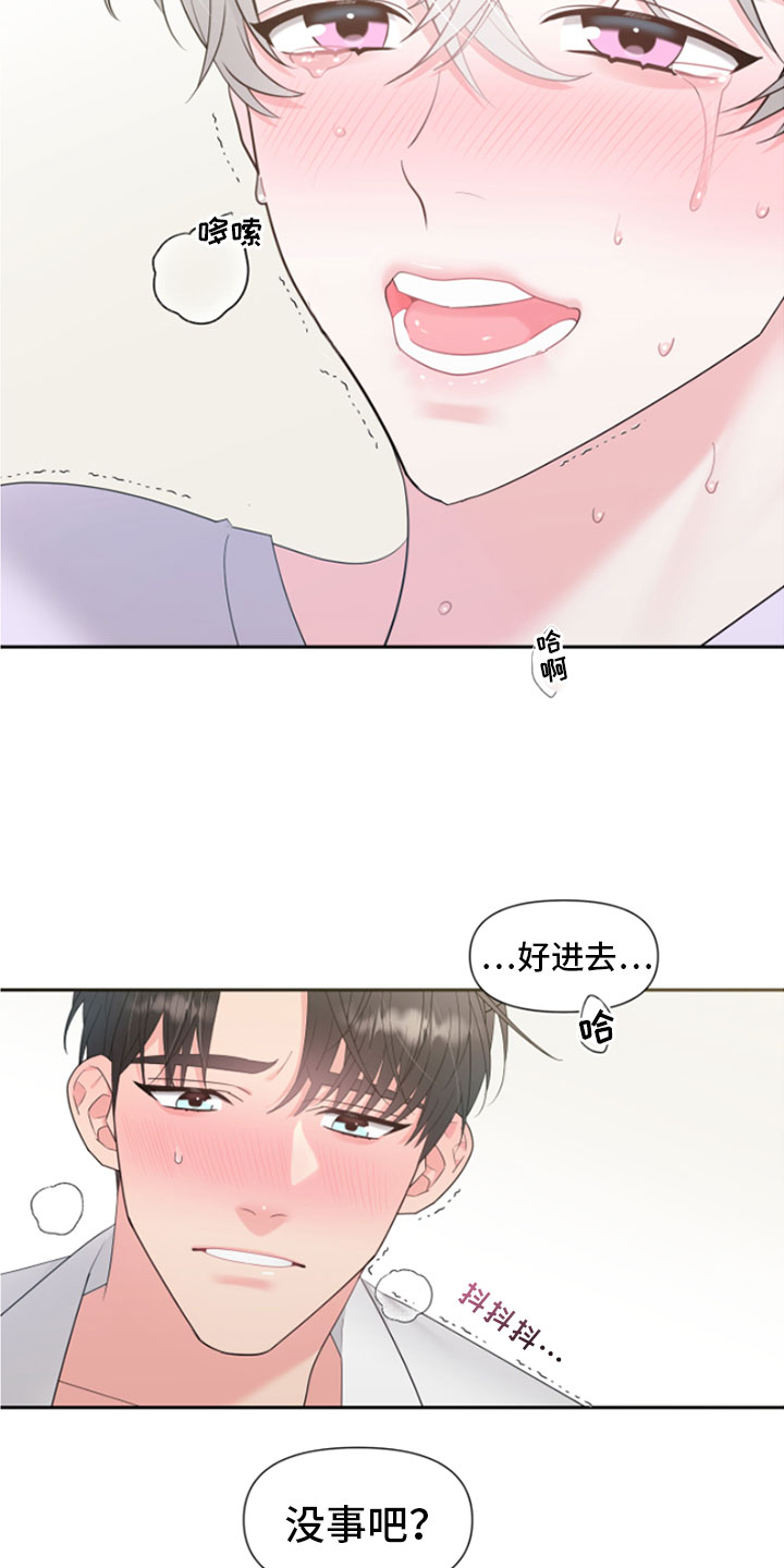 第6章：不后悔7