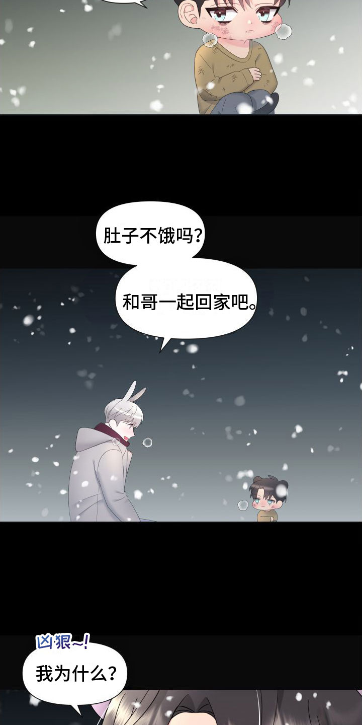 第1章：令人困扰的告白9
