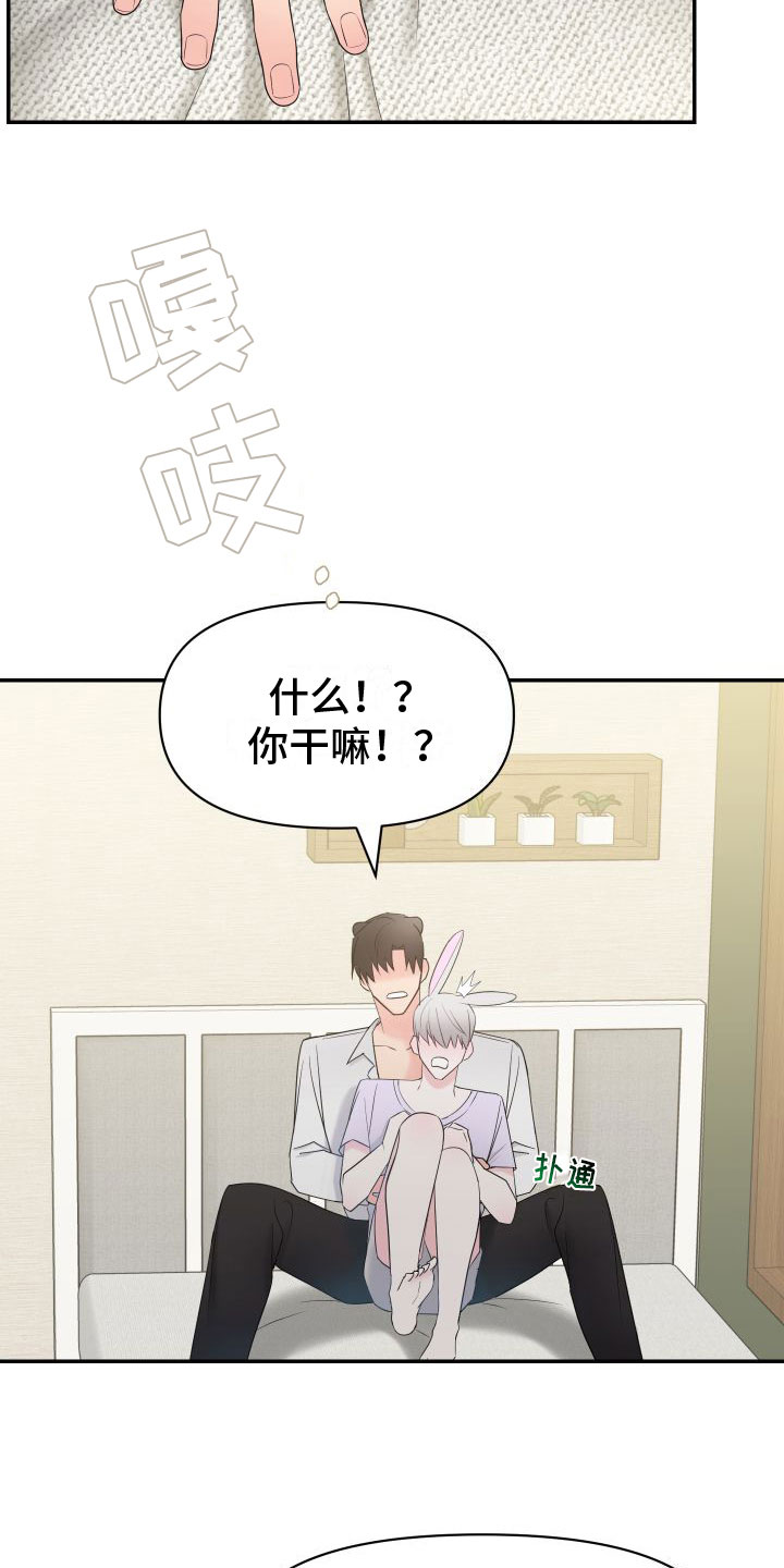 第4章：意外情况13