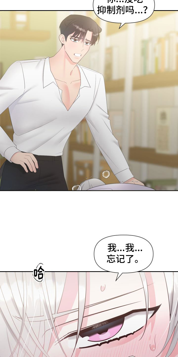 第4章：意外情况6