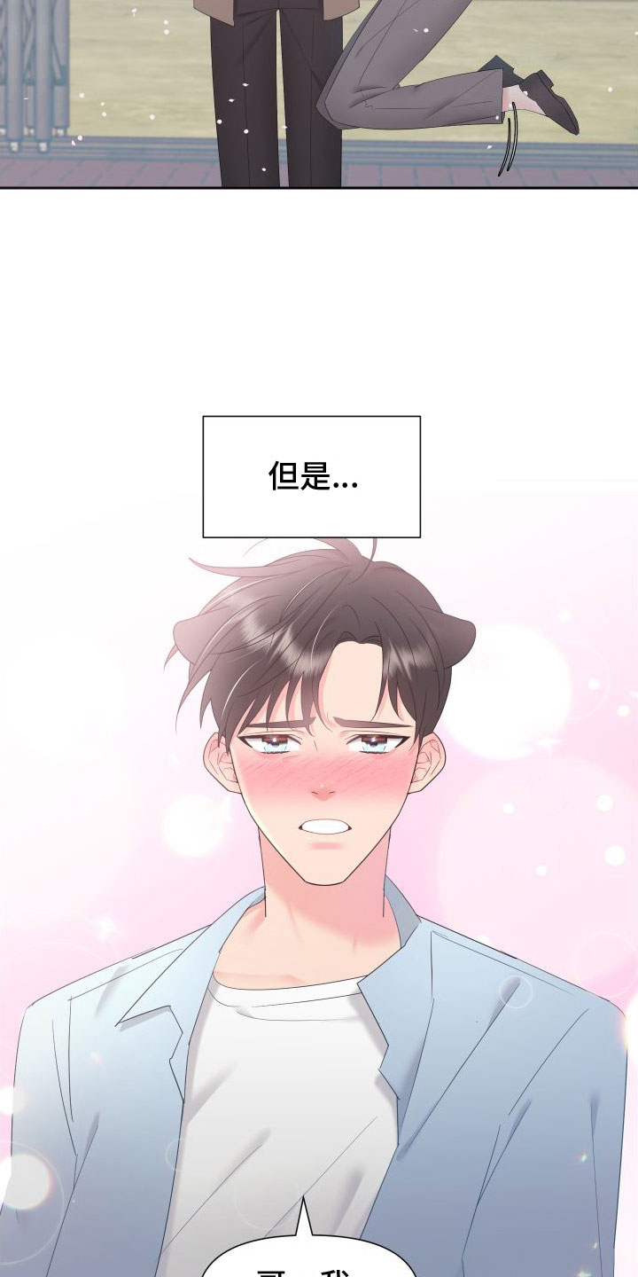 第1章：令人困扰的告白15