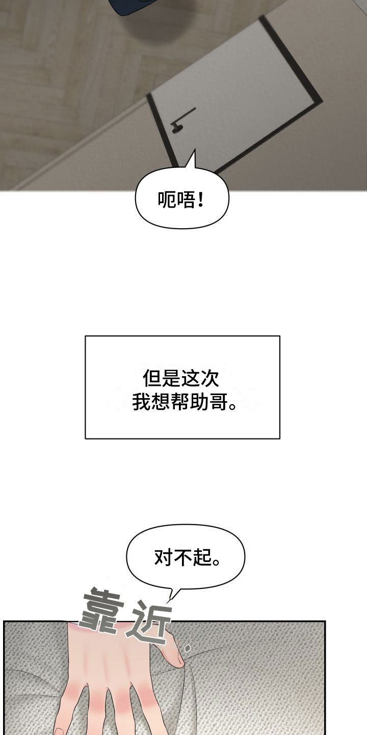第4章：意外情况12