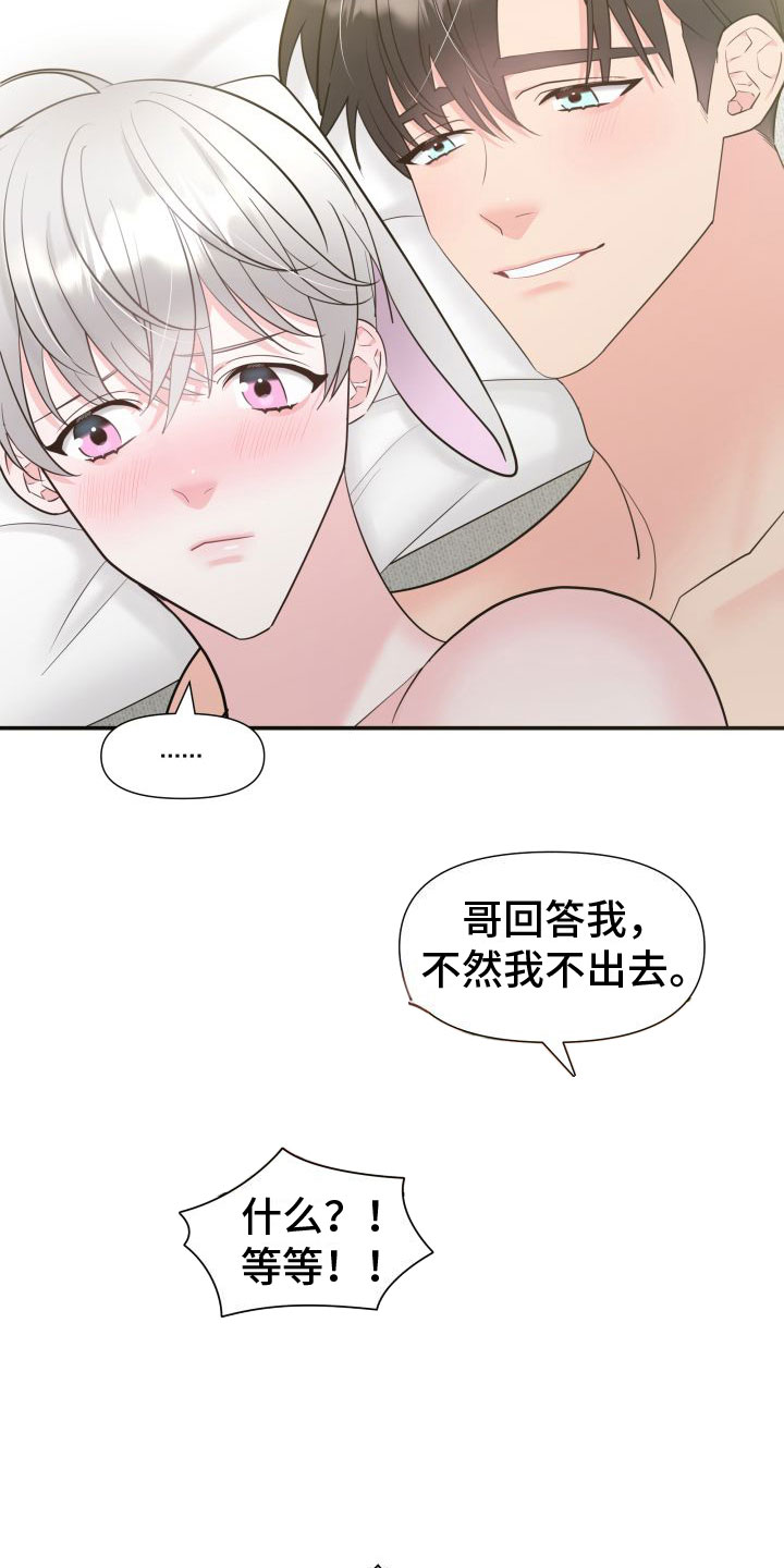 第7章：最后一次【完】13