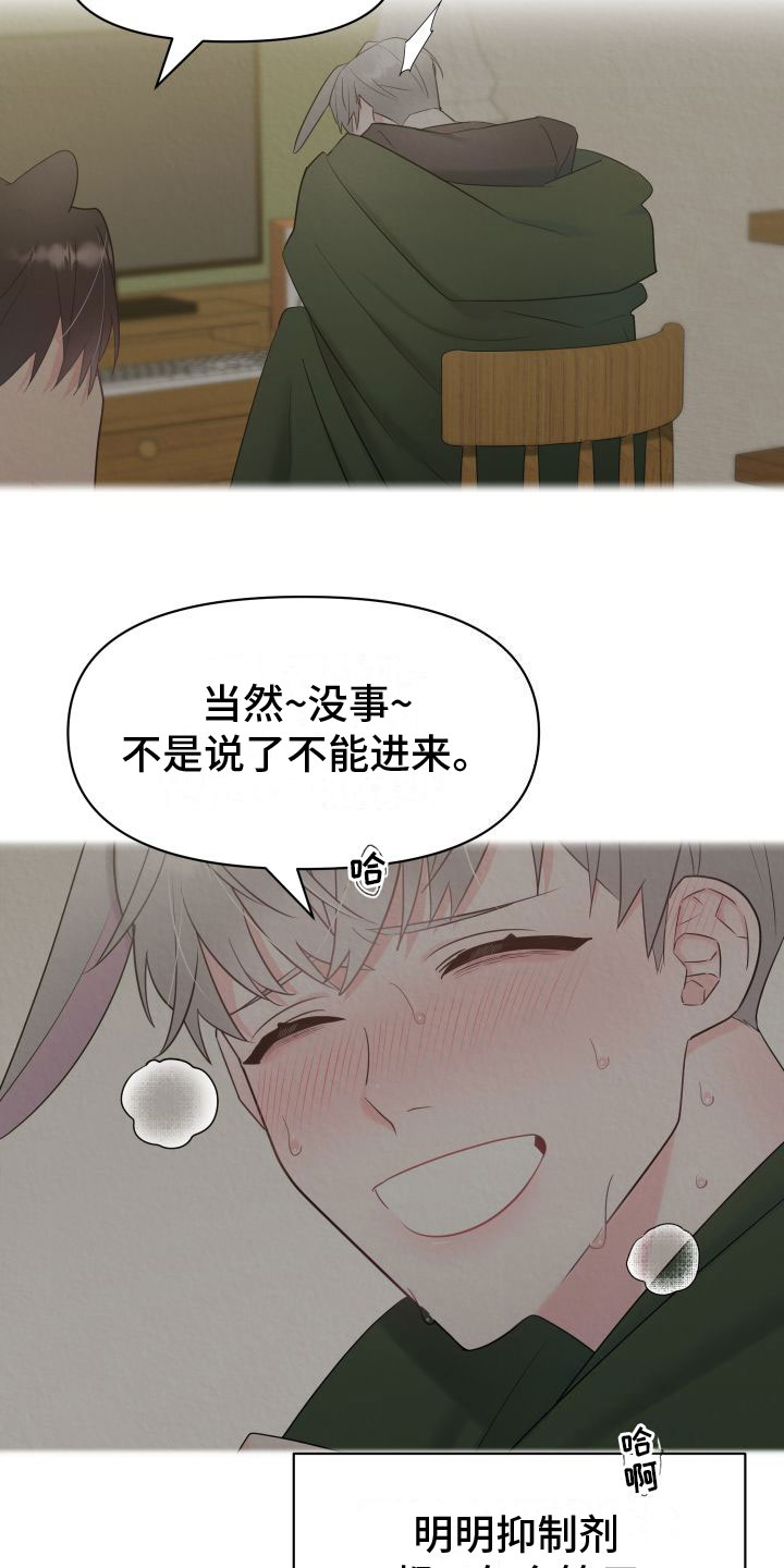 第4章：意外情况10