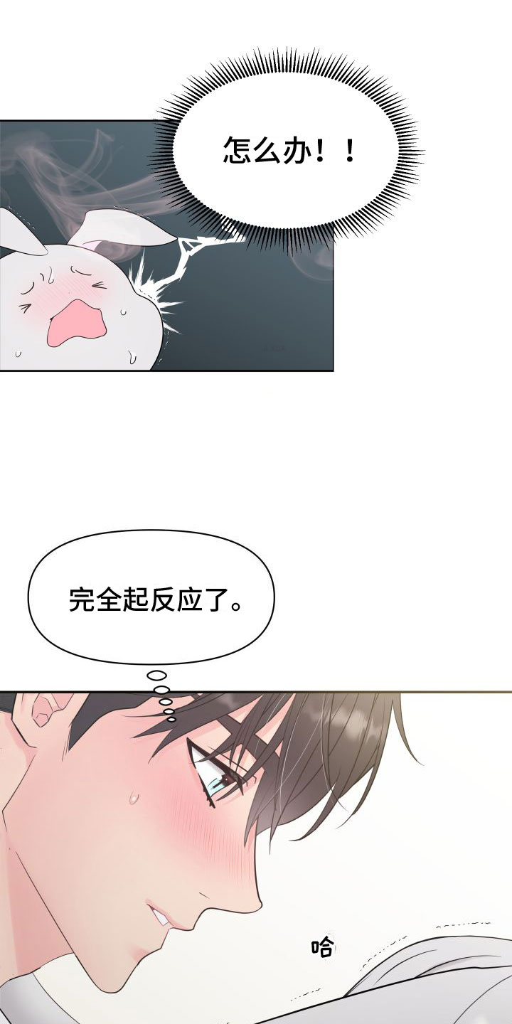 第4章：意外情况16