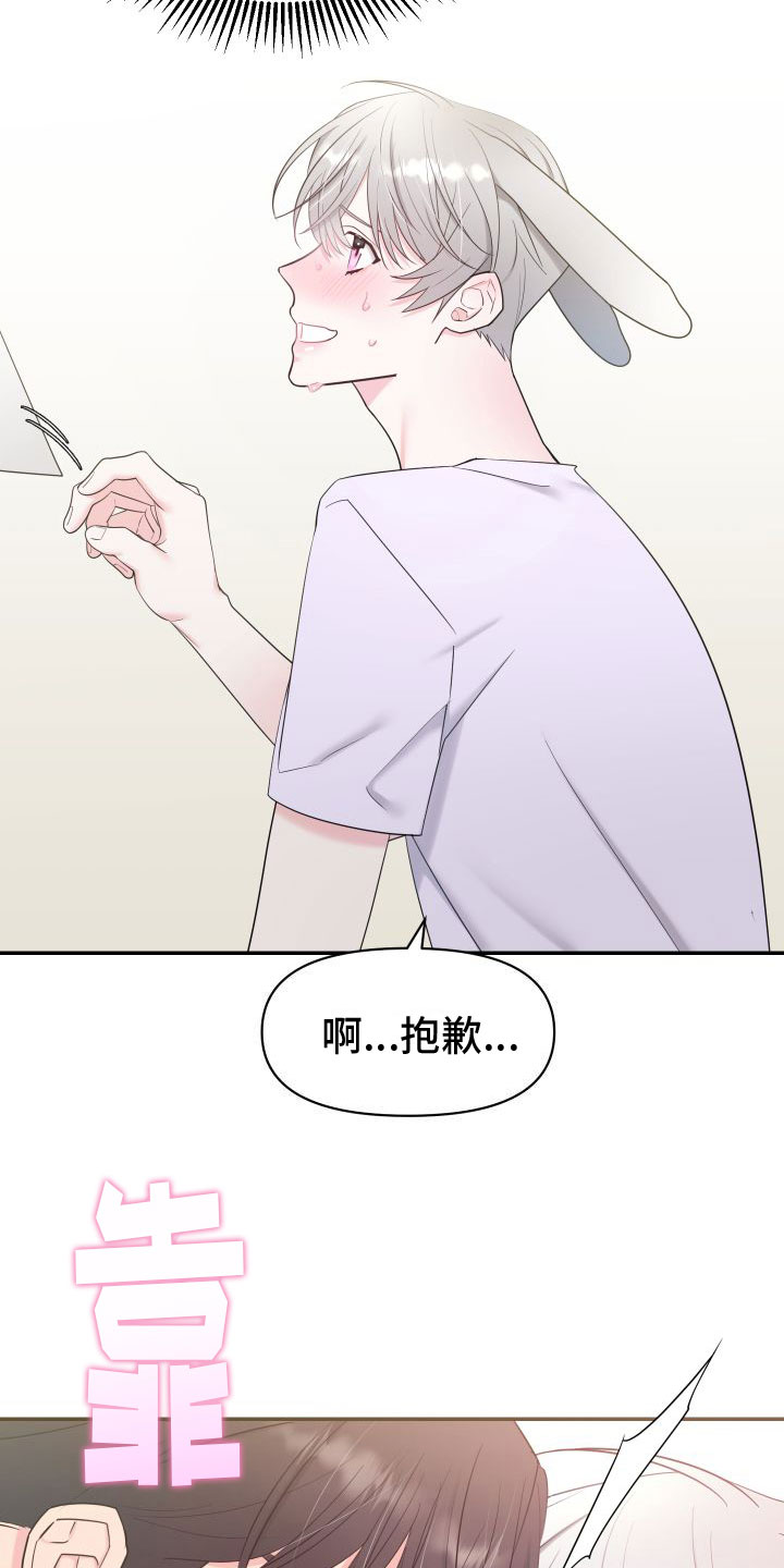 第3章：雨中倾述16