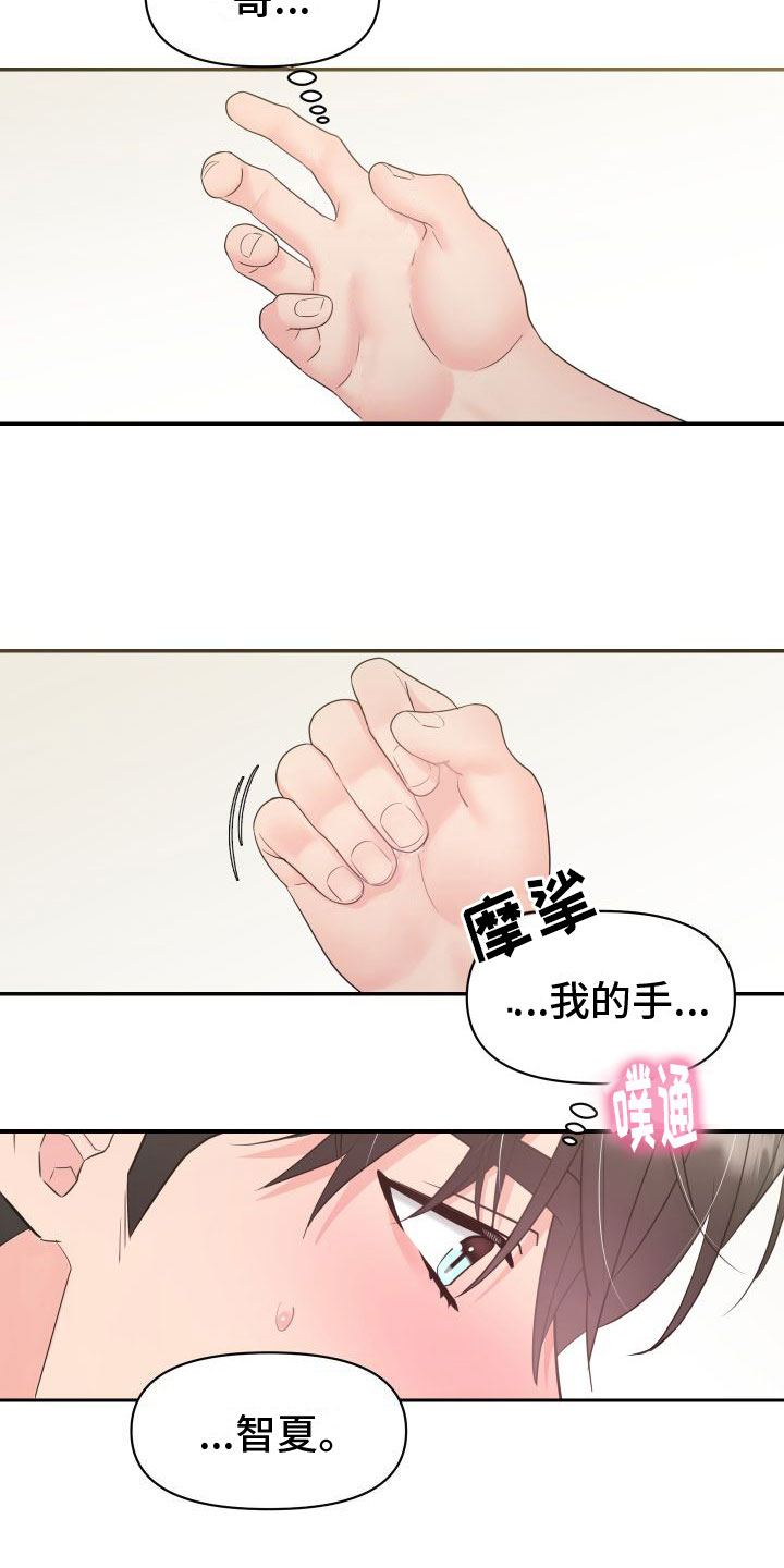 第4章：意外情况18