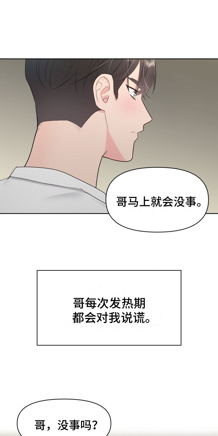 第4章：意外情况9