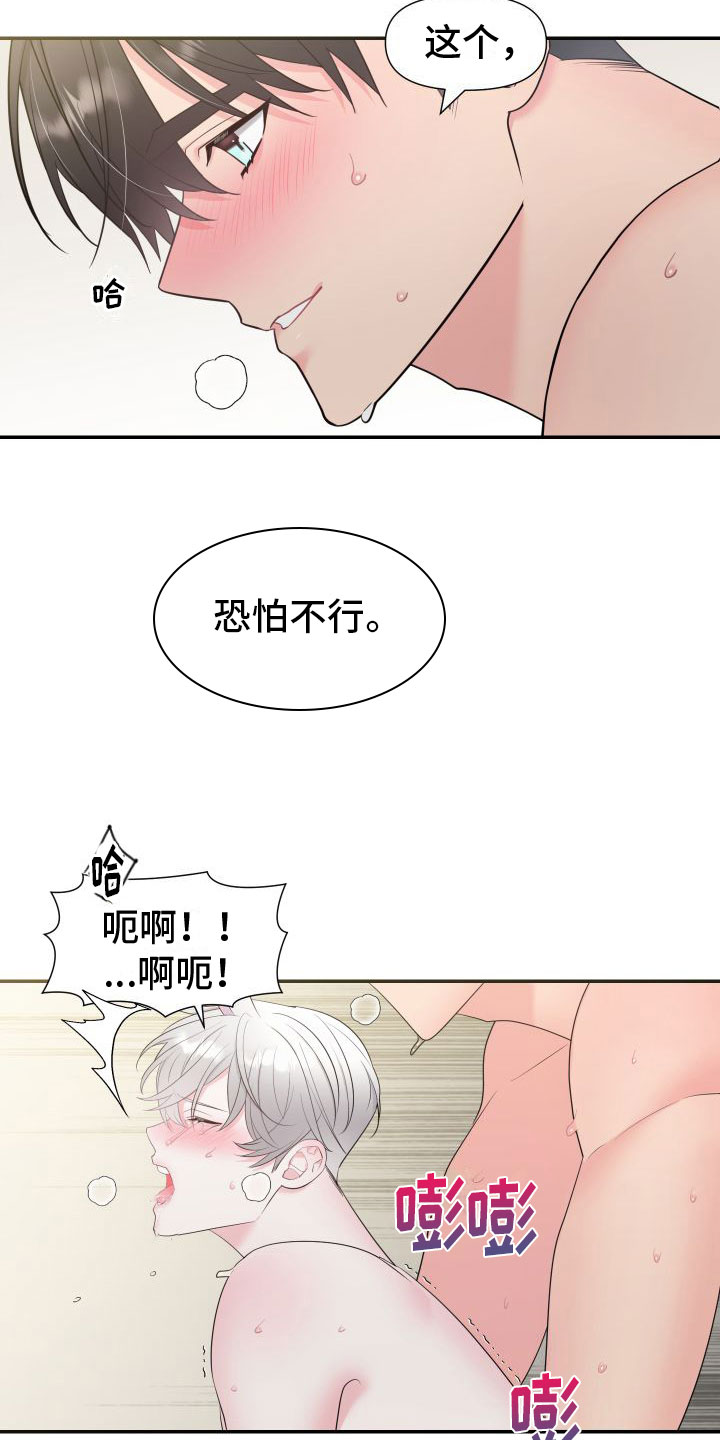 第6章：不后悔13