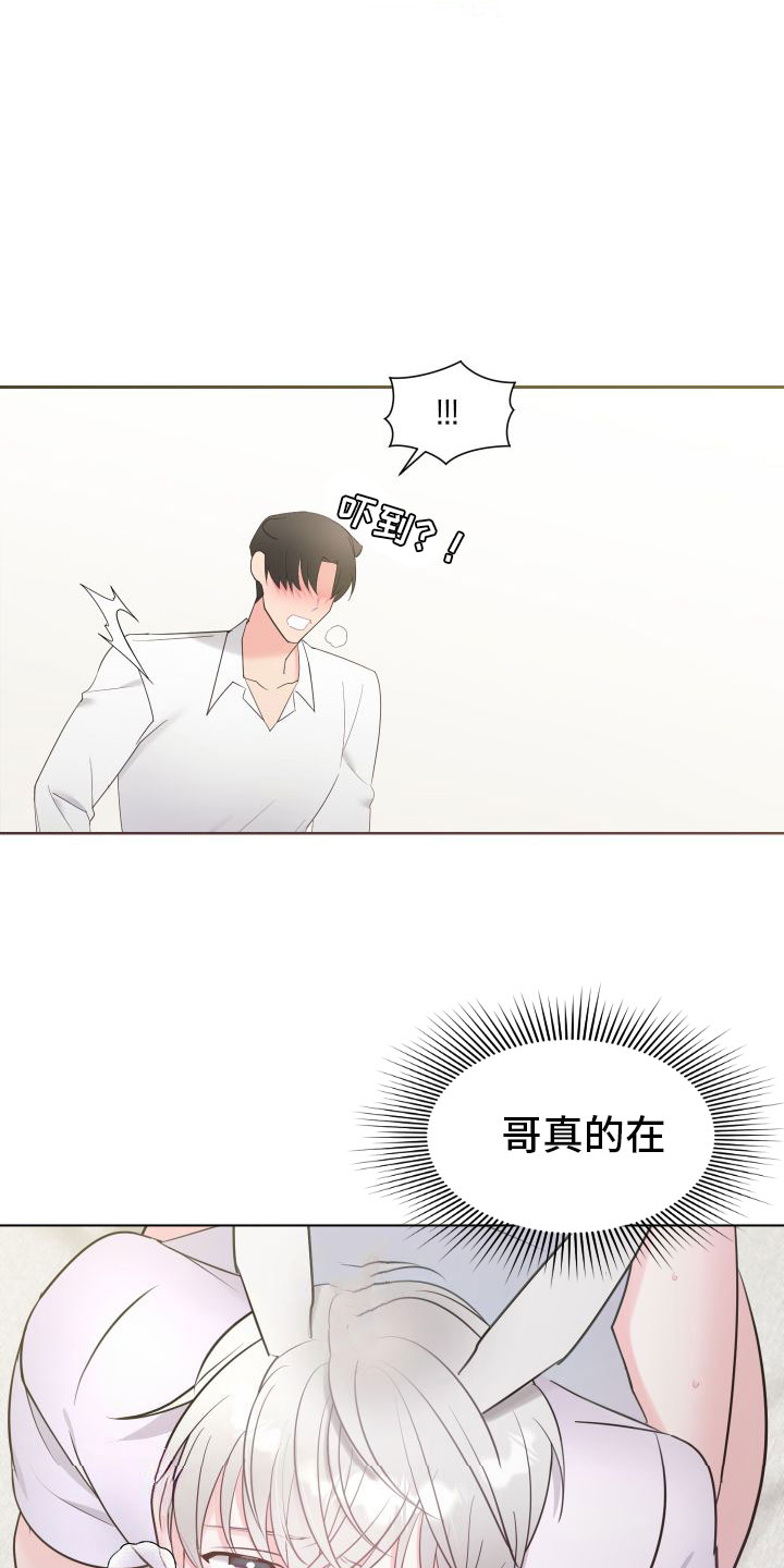 第5章：太刺激了7