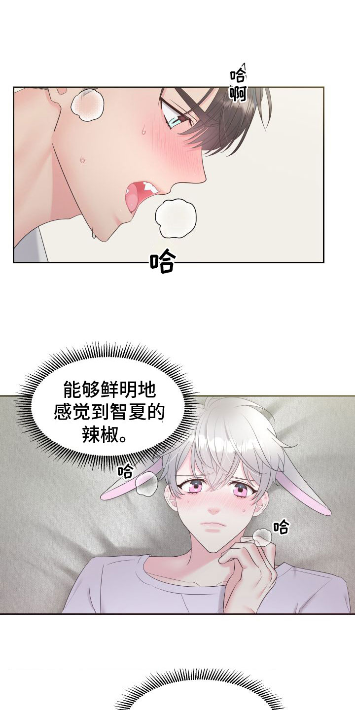 第5章：太刺激了14