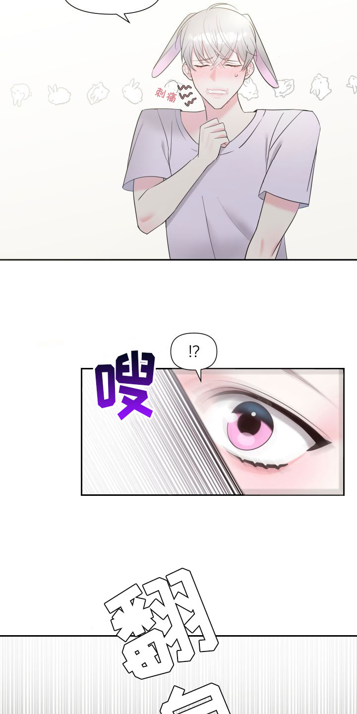 第5章：太刺激了9